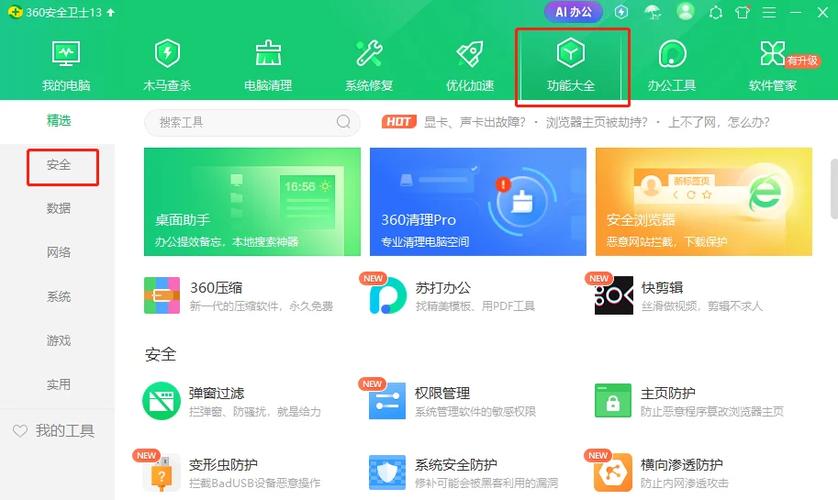 360浏览器网址导航截图3