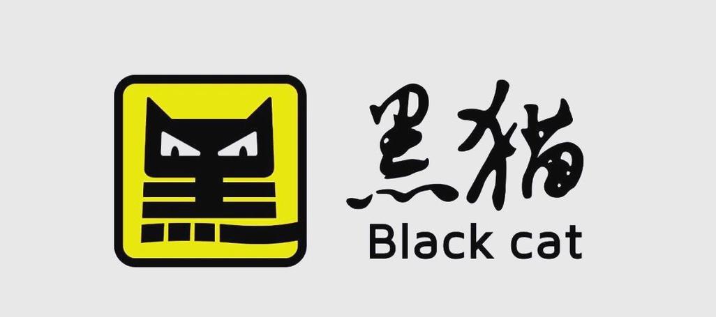 黑猫集团电子招标采购平台