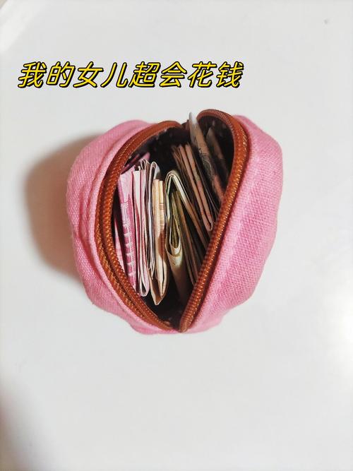 父母给孩子要钱