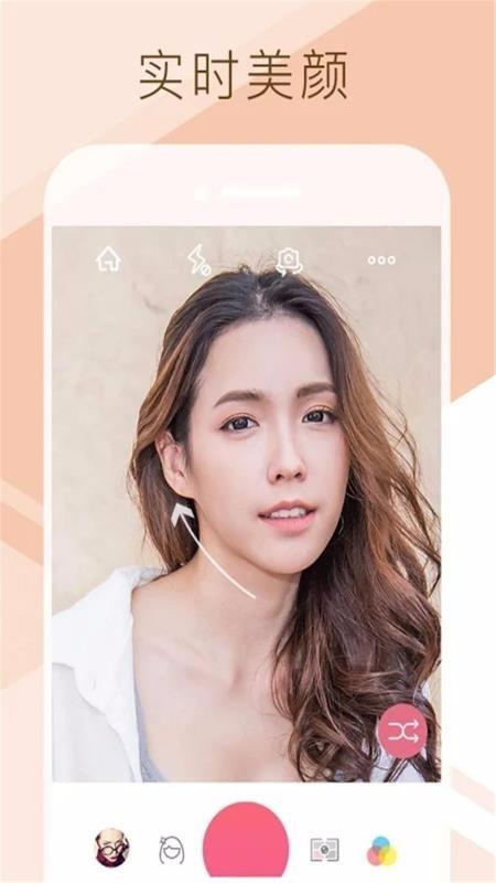 安装一个美颜相机 安装一个美颜相机