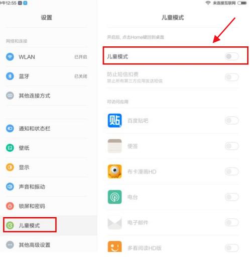 ipad设置青少年保护模式