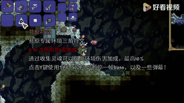 泰拉瑞亚 模组