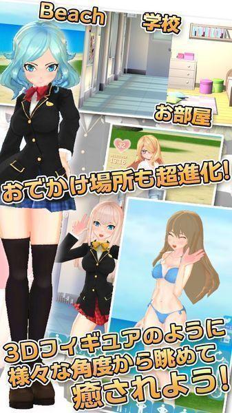3d少女模拟截图2