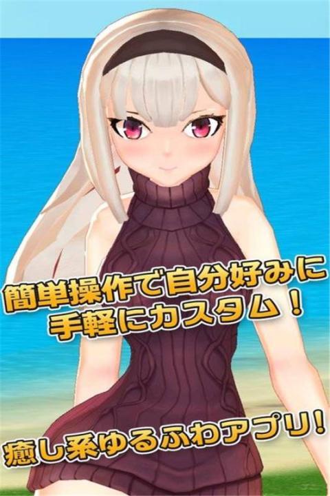3d少女模拟截图3