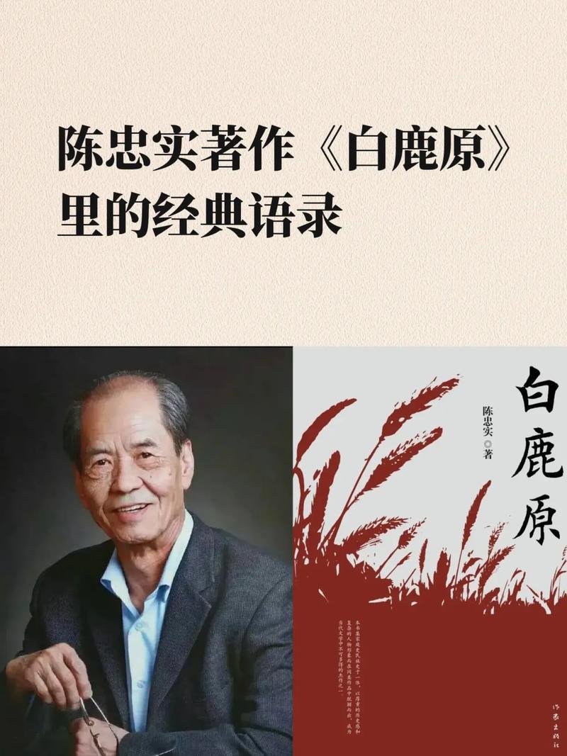 白鹿原的作者