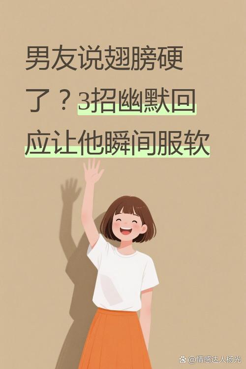 男朋友说自己没用怎么回复