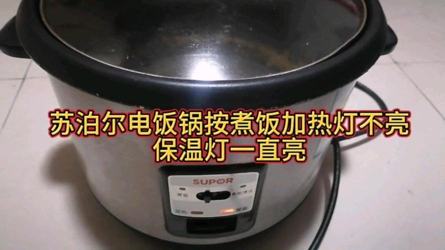 电饭锅按不了煮饭键