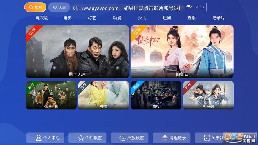 就爱看影视1.7.3