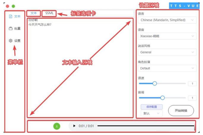 阅读app朗读引擎语音包