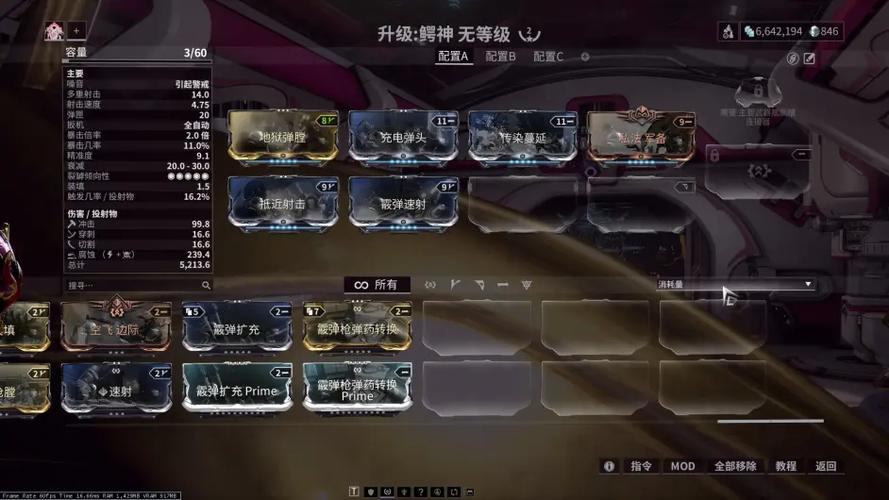 星际战甲p卡大全 星际战甲p卡大全