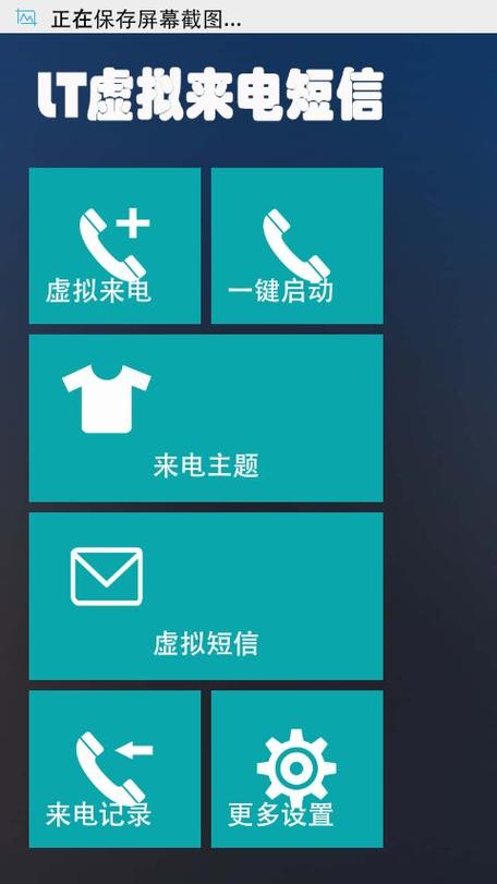 虚拟短信
