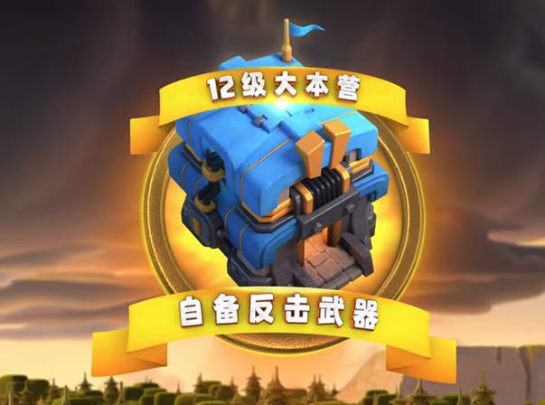 vivo部落冲突版本下载