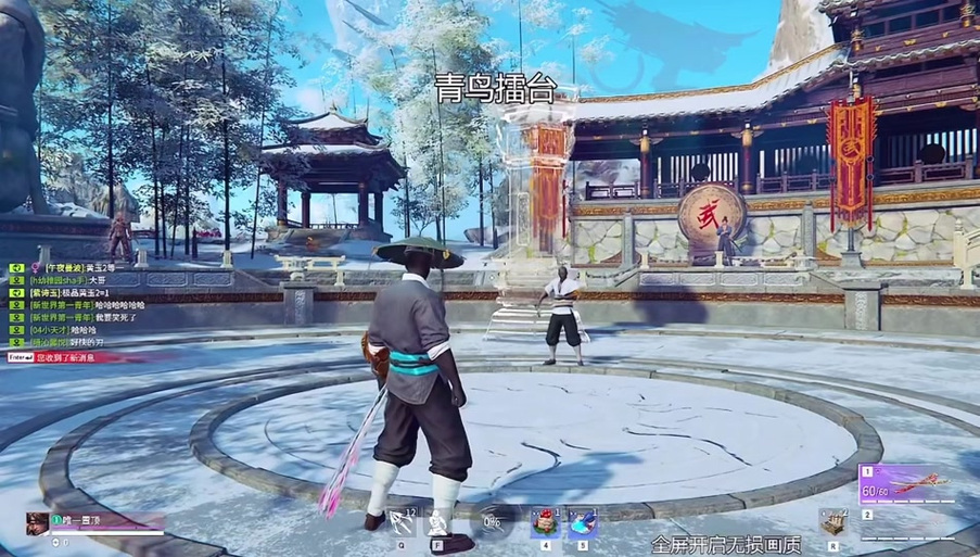 4060能流畅玩永劫无间吗截图1