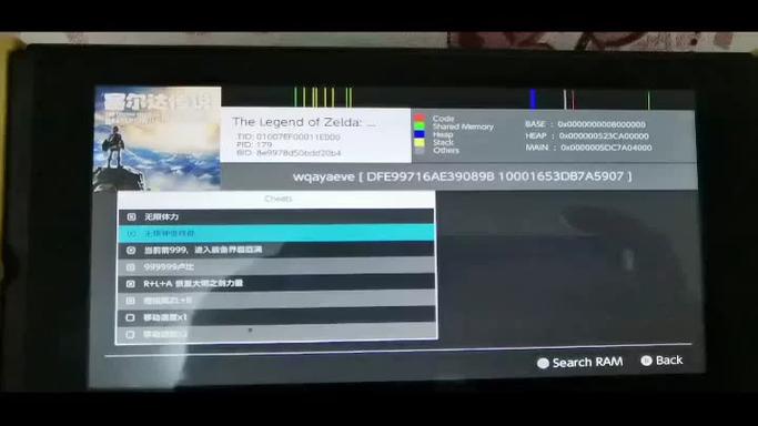 switch塞尔达账号存档转移