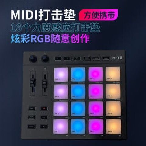 LAUNCHPAD打击垫怎么玩截图3