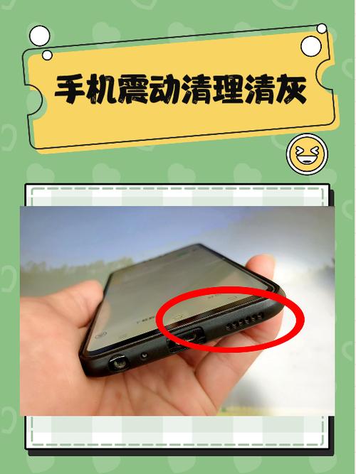 清理手机扬声器灰尘截图2