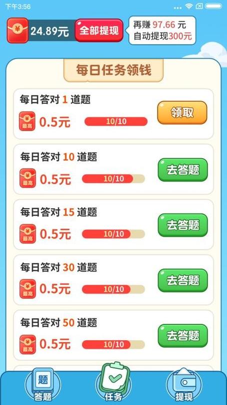 答题宝app的打卡方式