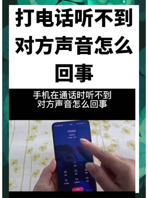 别人发语音我听不到截图2