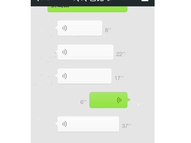 别人发语音我听不到截图3