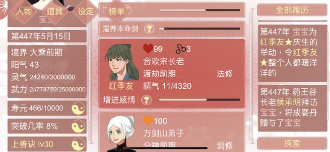 某某宗女修修炼手札10倍速