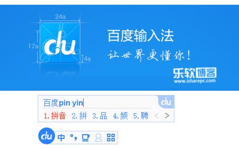 百度输入法搜狗输入法截图2