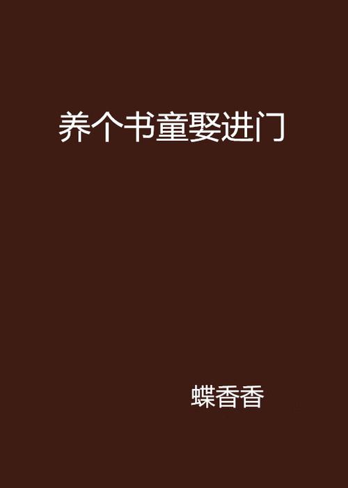 香香小说