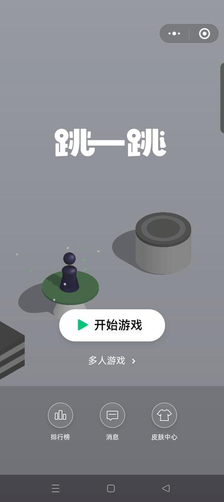 跳一跳游戏辅助器