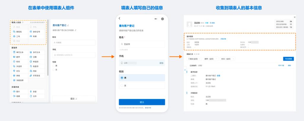 二维码填表在哪里