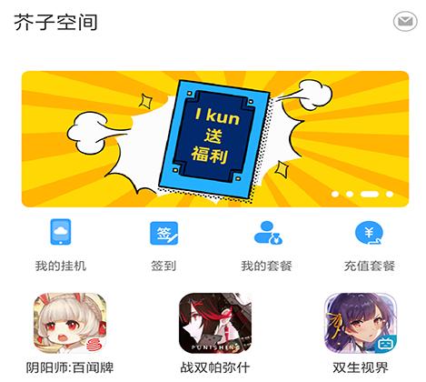 芥子空间老版本下载安装