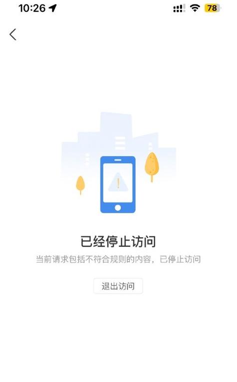支付宝加载不出来页面