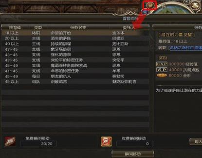 大航海探险物语刷怪脚本截图3