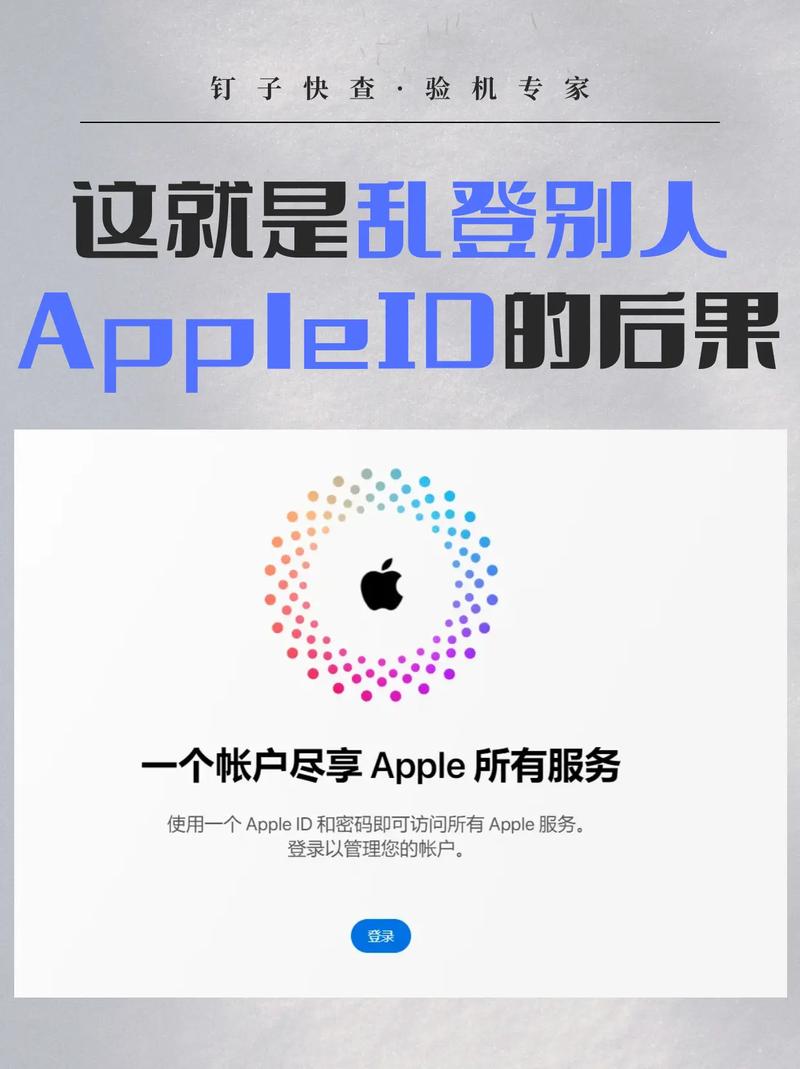 别人登自己id会怎么样