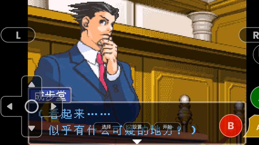 逆转裁判3-5