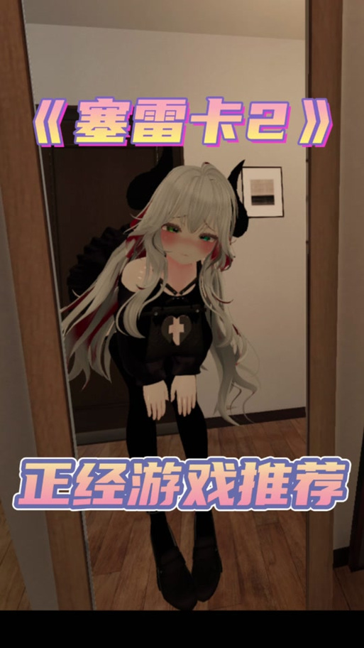 侵犯npc游戏截图3