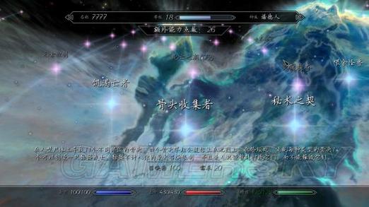 上古卷轴ordinator流派