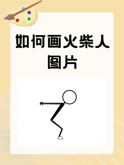 画火柴人(内置菜单)