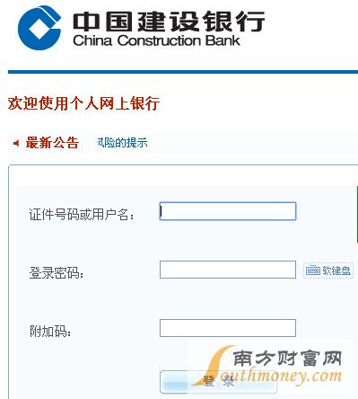 中国建设银行app安装