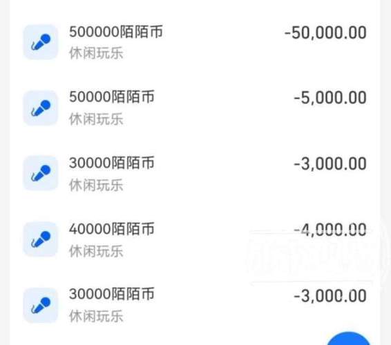 怎么查陌陌送礼物记录截图2