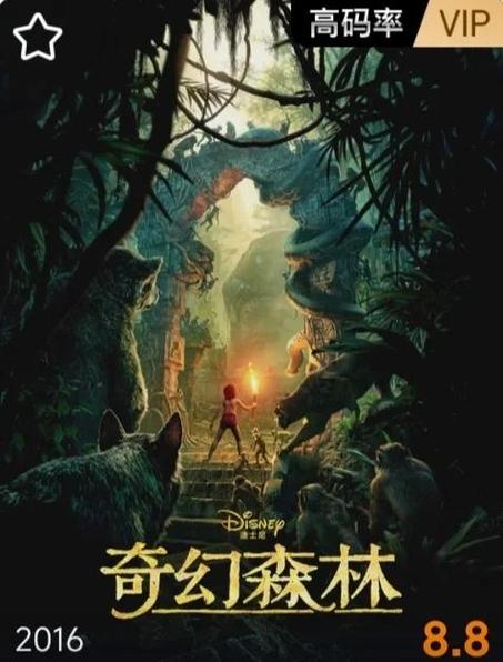 奇幻森林手机在线观看