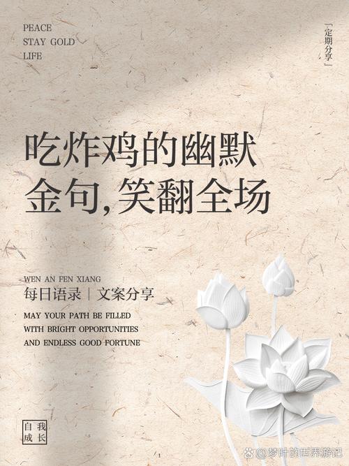 吃鸡的搞笑句子押韵