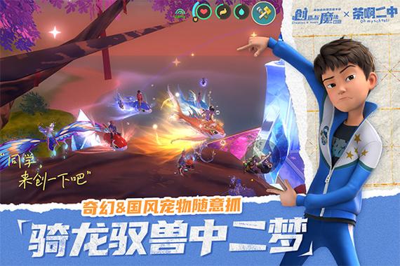 创造与魔法无限金币钻石版