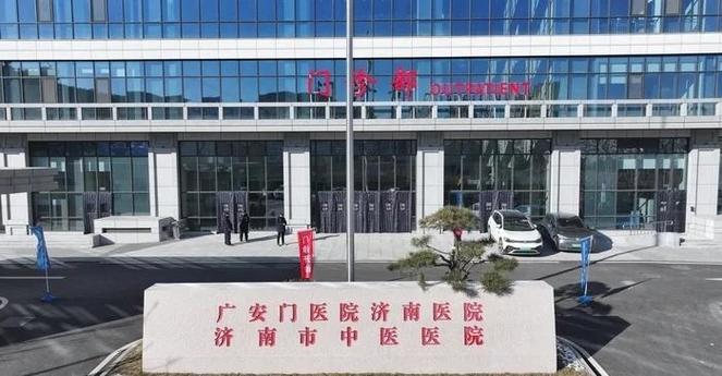 北京广安门医院简介 北京广安门医院简介