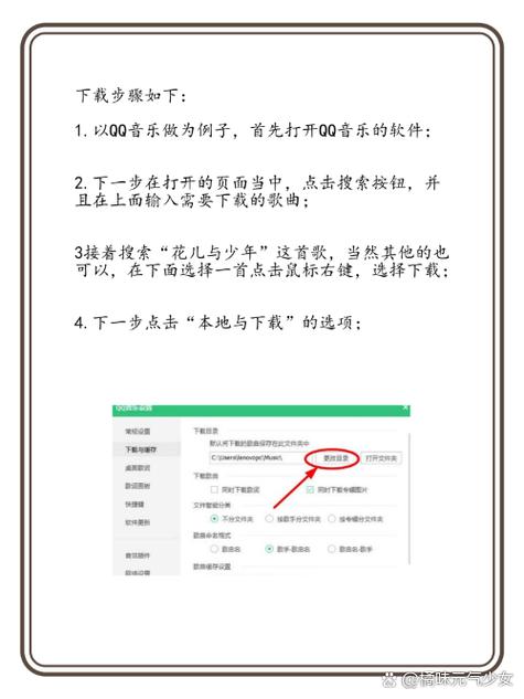 qq音乐怎么导入u盘