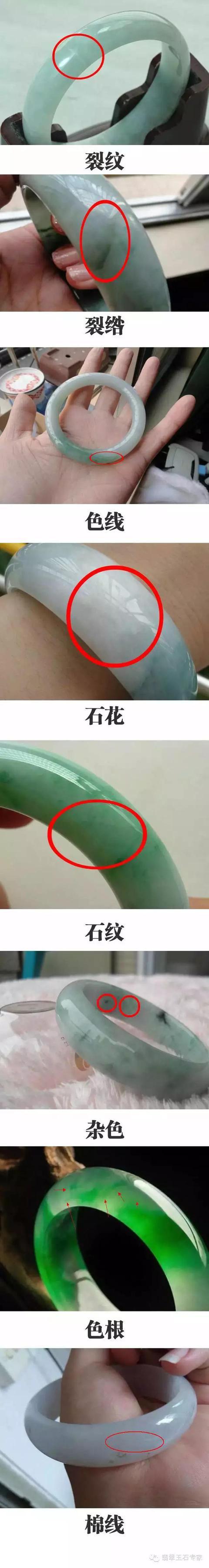 看图解码翡翠图截图2