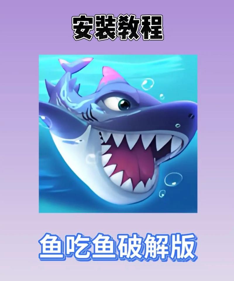 鱼吃鱼破解版内购免费版