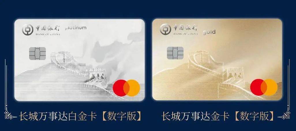 中国银行长城借记卡一类卡限额多少