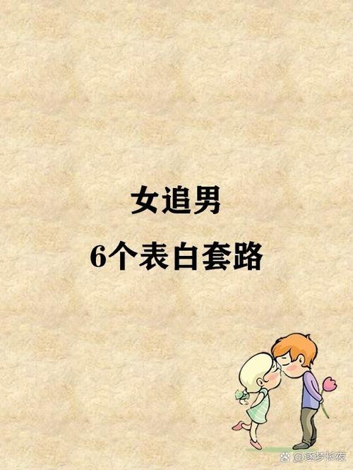 追女生的100套聊天话题