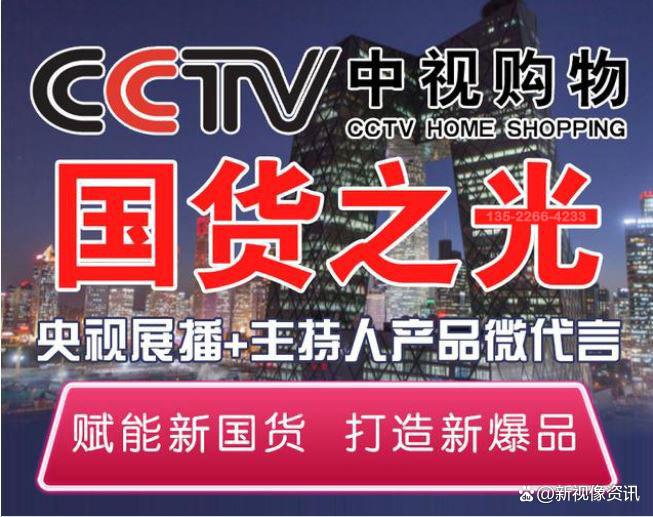 央视购物电视购物官网截图2