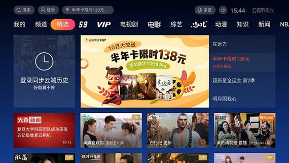 腾讯视频可以电视上看吗
