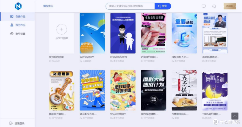 手机微信h5制作软件